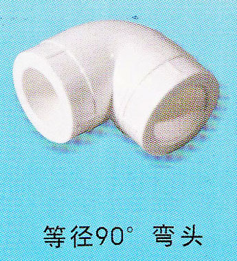 等径弯头